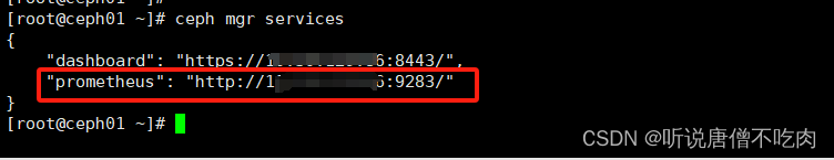 Ceph篇之利用Prometheus监控ceph服务