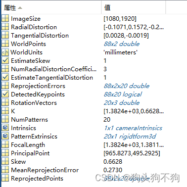 【matlab下的双目内窥镜标定与深度测距-双目标定内容】