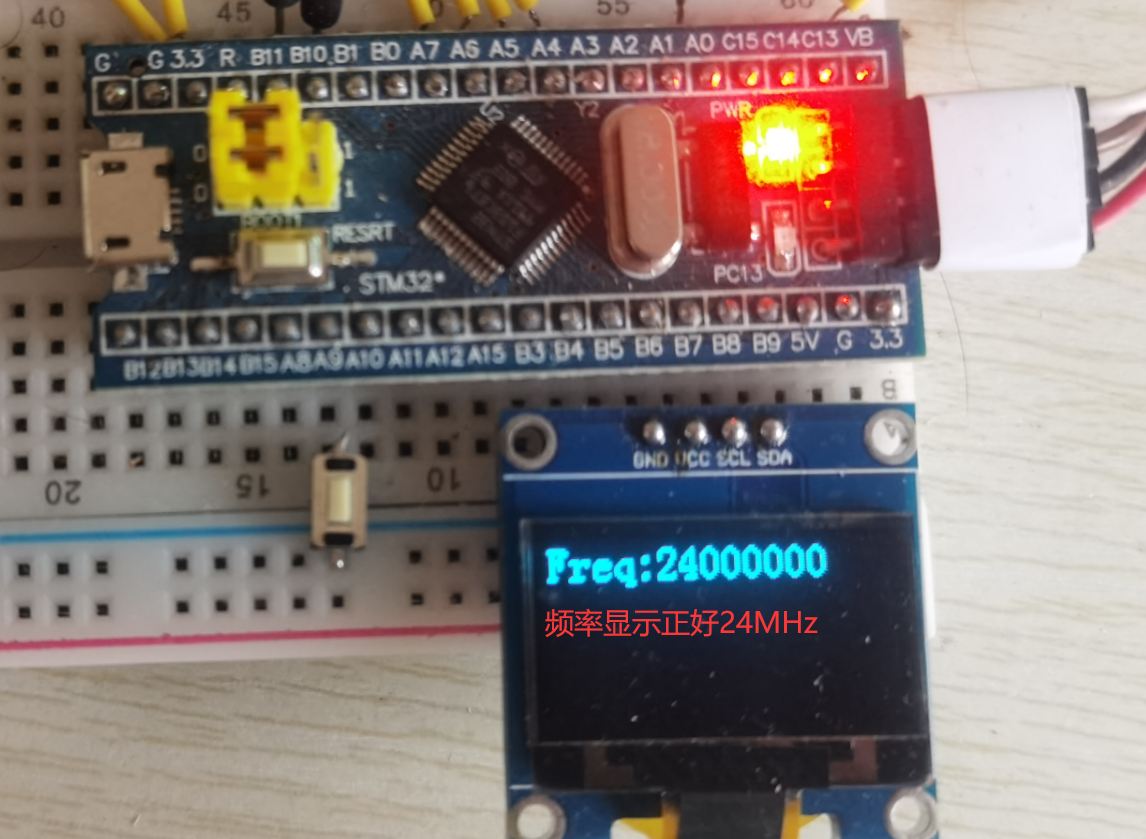 STM32修改主频的方法