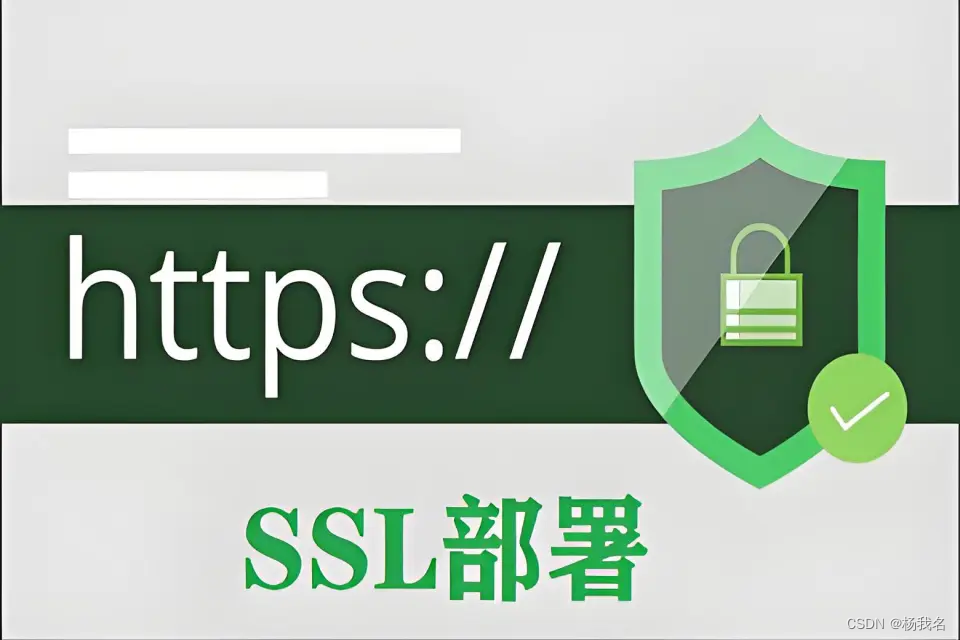 SSL证书 购买流程
