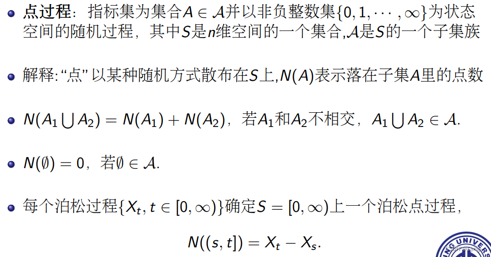 随机过程初级教程 第一章