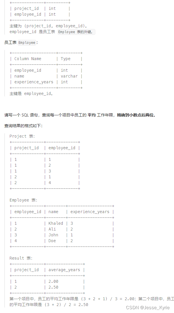 力扣数据库题库学习（4.24日）