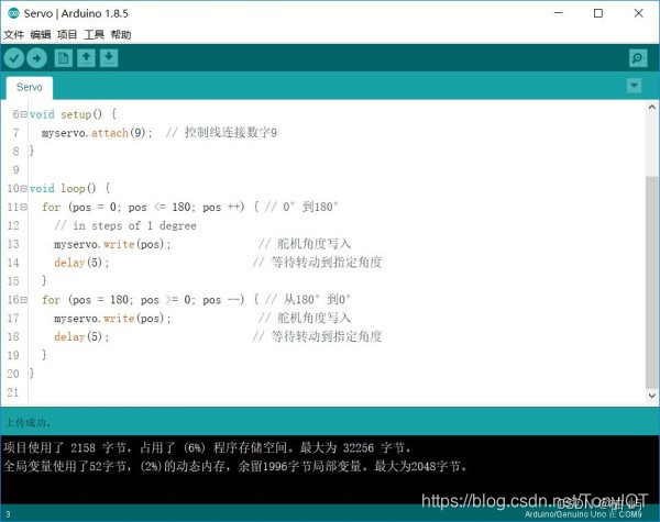 Arduino基础入门篇（十八）舵机控制_arduino控制舵机-CSDN博客