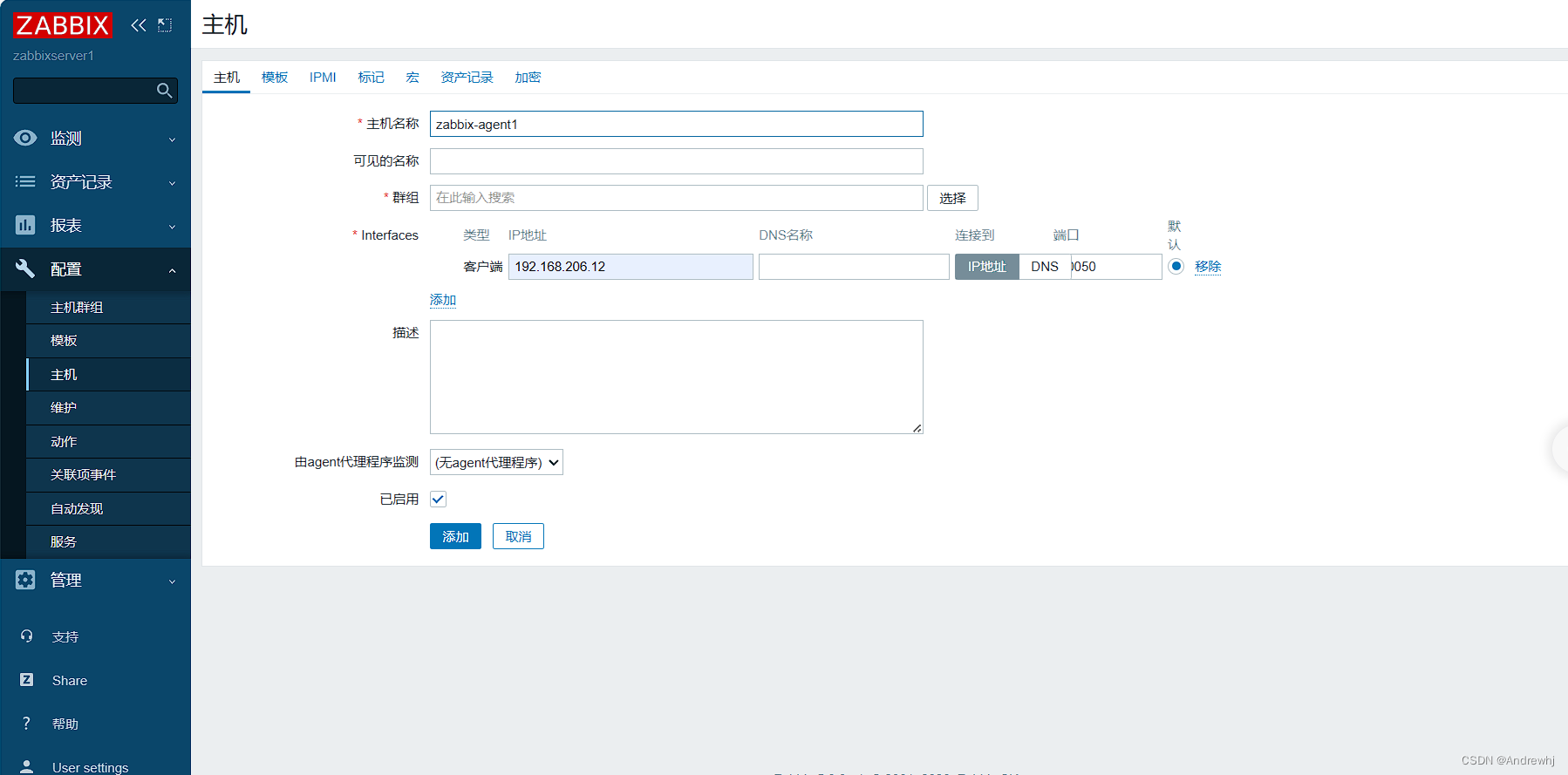 Zabbix 安装部署说明文档