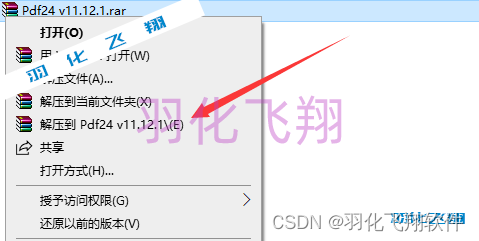 PDF24 Creator v11.12.1软件安装教程(附软件下载地址)_1_示意图