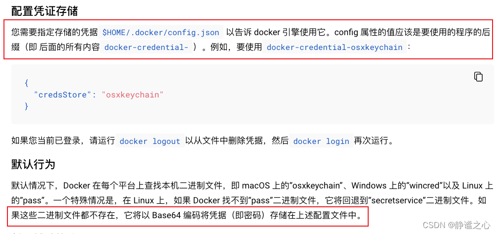 Mac os docker login : error getting credentials