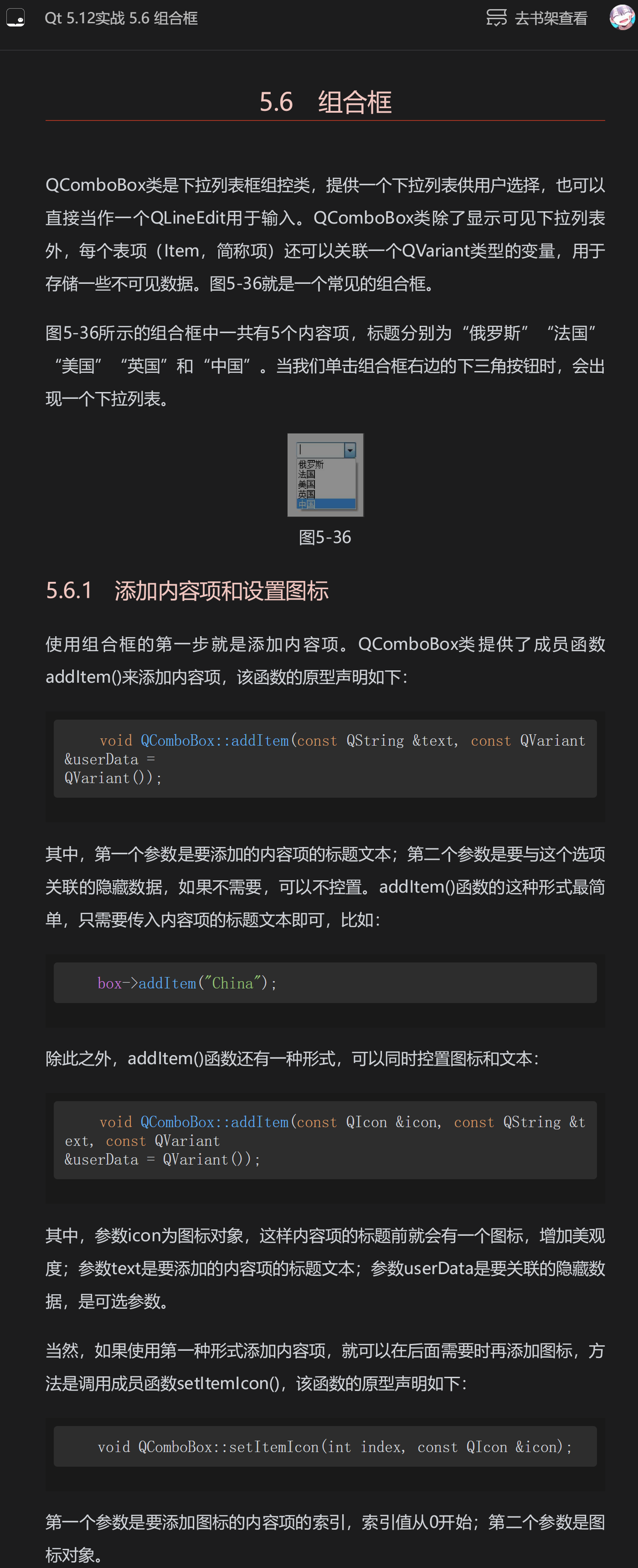 qt-C++笔记之addItem(), addWidget(), addLayout()