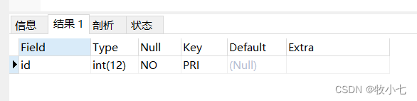 SQL命令---修改字段的数据类型