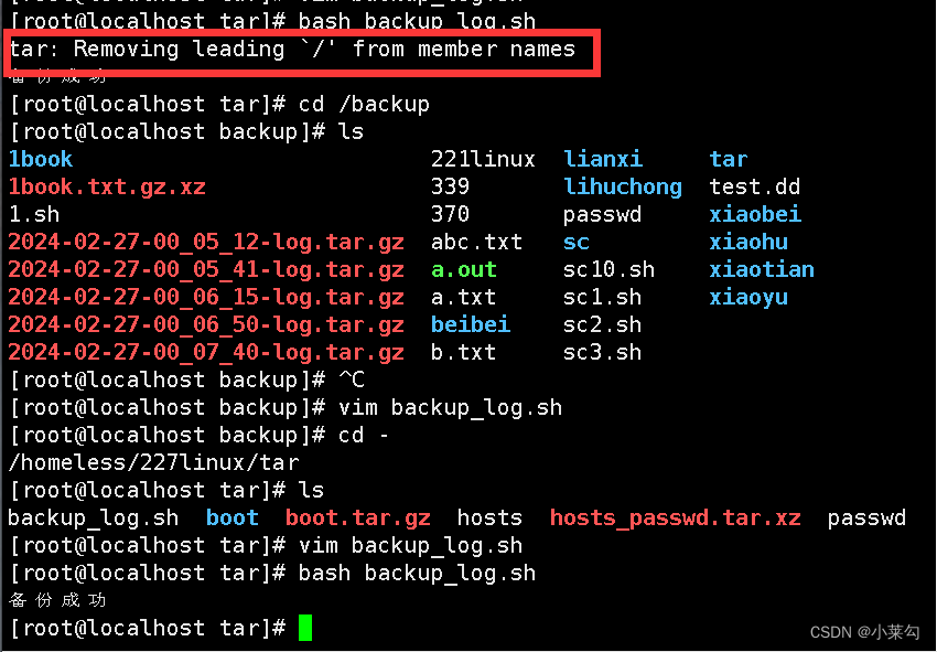 linux命令：压缩与解压缩_linux 解压和压缩命令CSDN博客