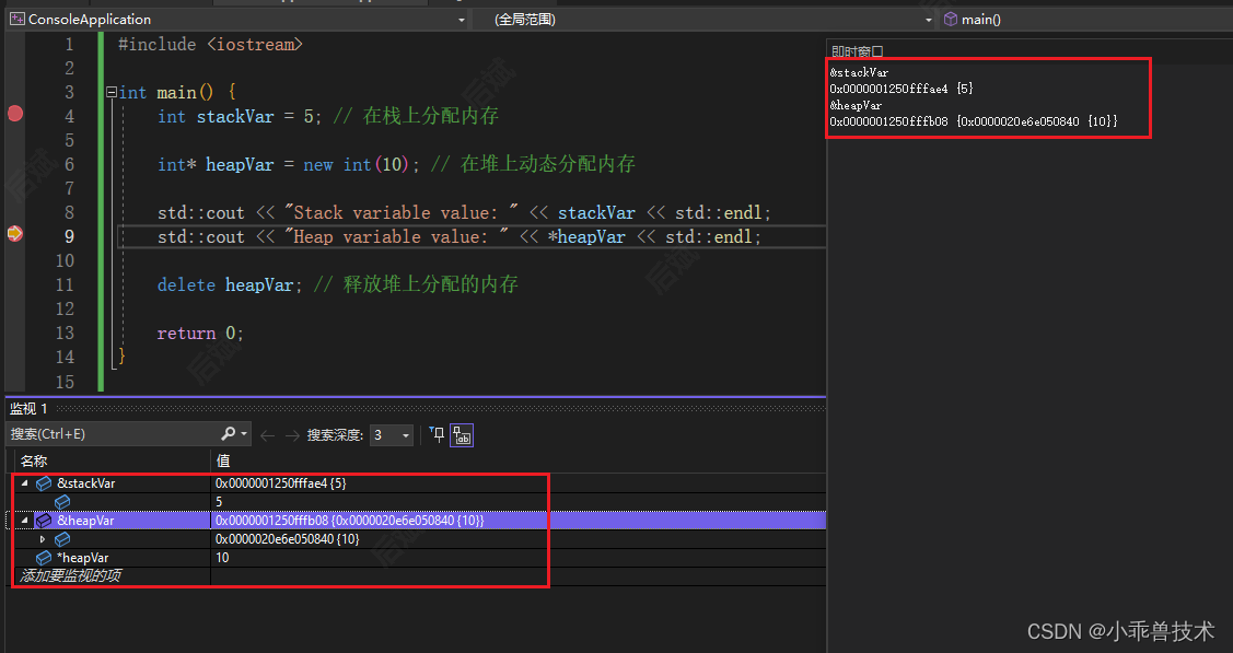 C++开发基础之对象的生存周期和内存管理方式（堆内存和栈内存）