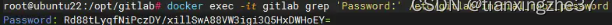 通过Docker Compose部署GitLab和GitLab Runner（一）