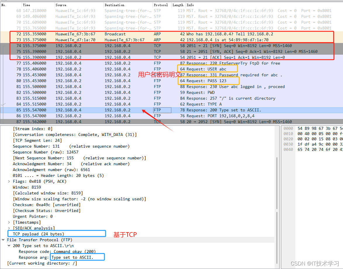 eNSP-抓包解析HTTP、FTP、DNS协议