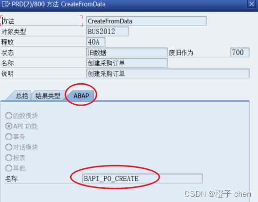 SAP-ABAP BAPI查找方法_sap 如何查询标准bapi-CSDN博客