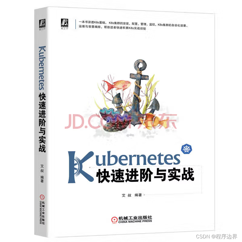 Kubernetes：云原生时代的核心引擎