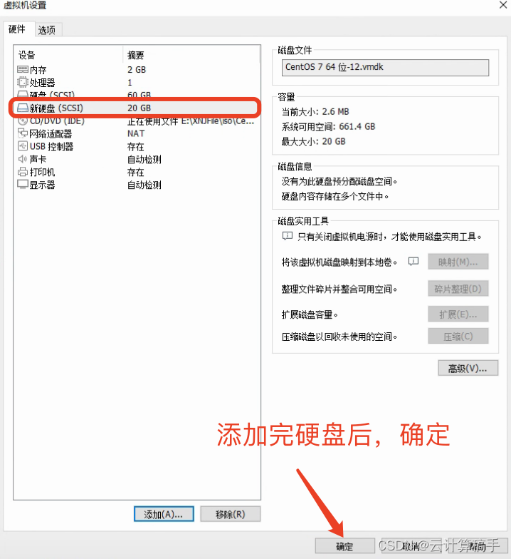 【Linux】LVM逻辑卷详解