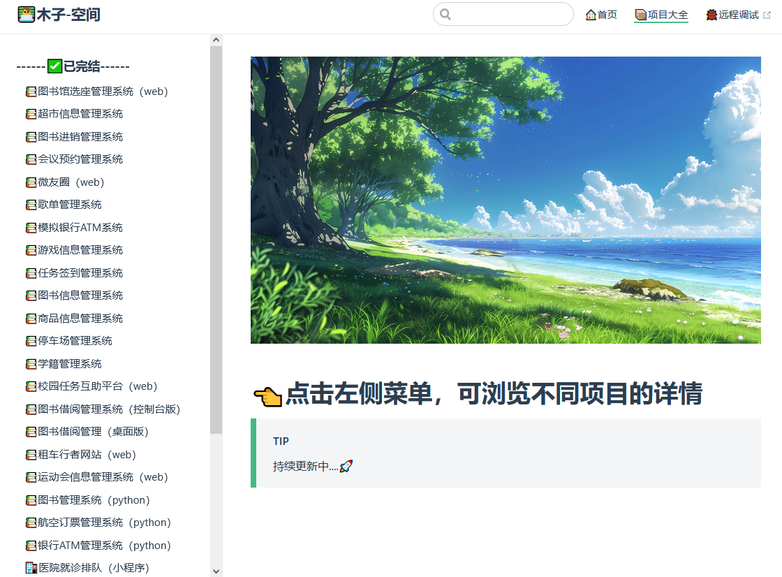 静态网页实现-人脸识别-案例（web)