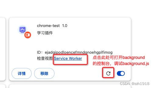 如何开发一个google插件(二)