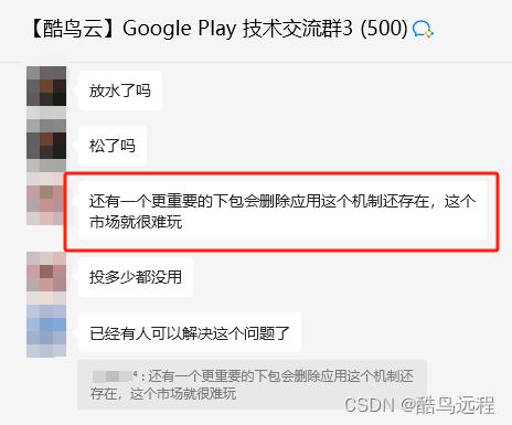 Google play，应用被下架，活跃用户断崖式下跌？