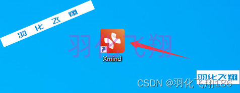 XMind 2024 v24.01.09392软件安装教程(附软件下载地址)_1_示意图