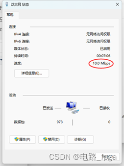 “FPGA+MDIO总线+UART串口=高效读写PHY芯片寄存器！“（含源代码）