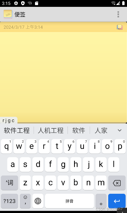 基于Android Studio的小米便签App的代码泛读结对心得体会