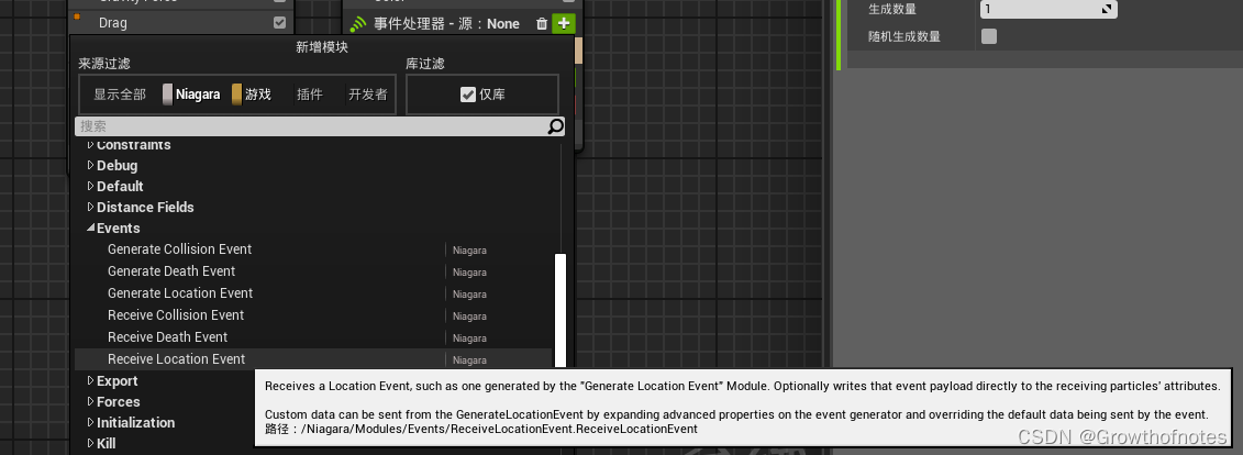 ue4niagara官方案例24