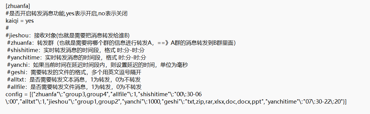 机器人客户端如何配置同步消息至多个群中