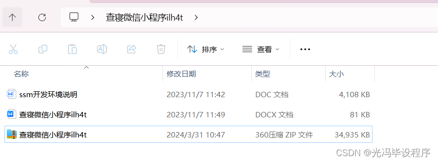 Springboot计算机毕业设计查寝微信小程序【附源码】开题+论文+mysql+程序+部署