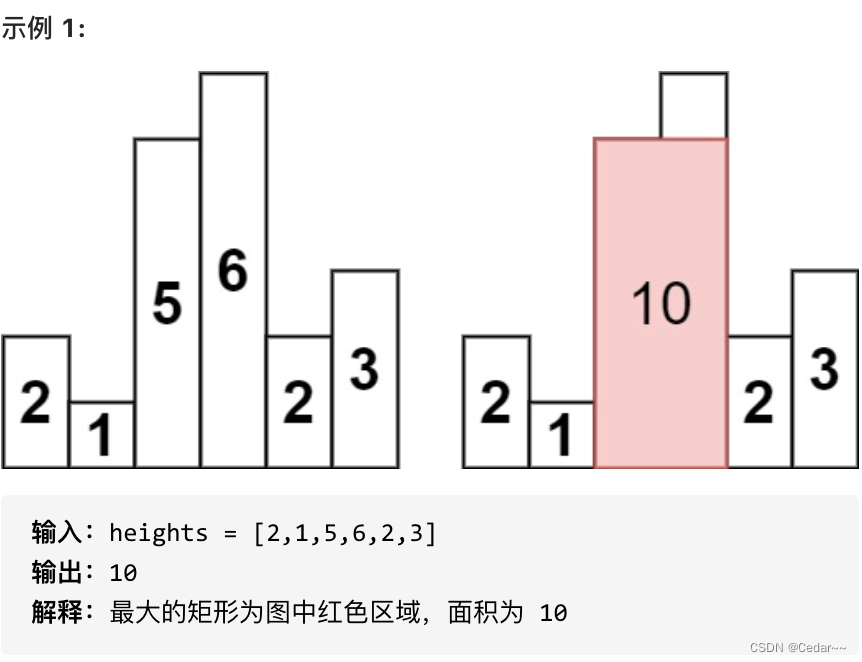 84.柱状图中最大的矩形