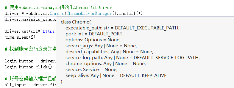 【Python】selenium爬虫常见用法和配置，以及常见错误和解决方法