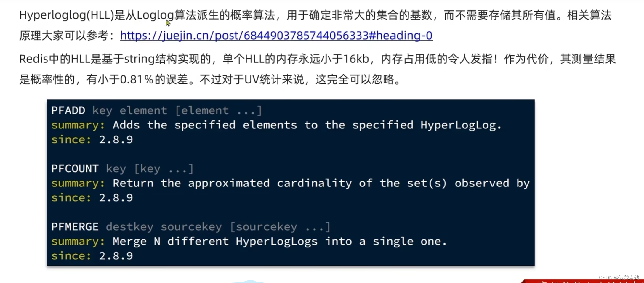 黑马点评项目笔记 II