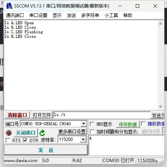 4.配置USART串口实现printf打印