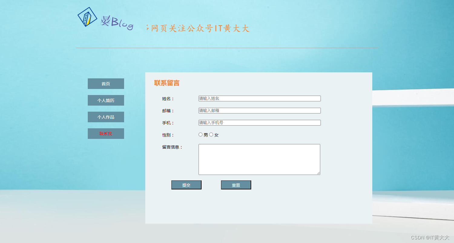 【web开发网页制作】Html+Css网页制作关于个人博客主页css特效主题（4页面）