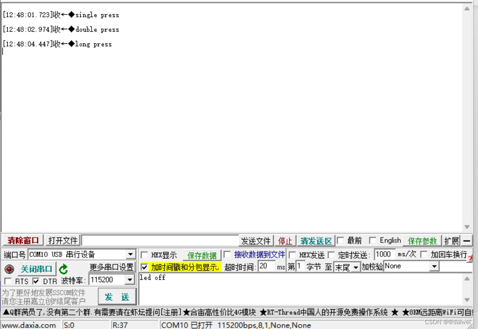 蓝桥杯STM32G431RBT6实现按键的单击、双击、长按的识别