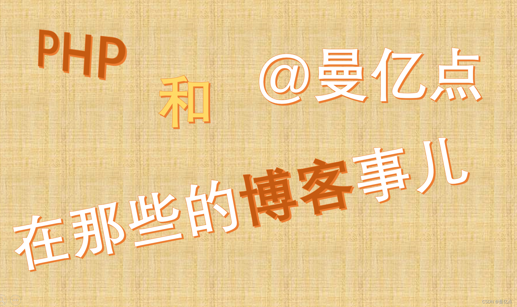 精通【PHP循环结构知识】