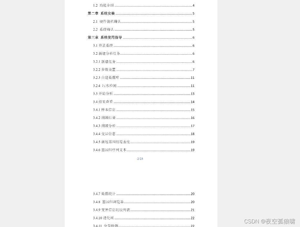 vue3预览pdf文件的几种方法