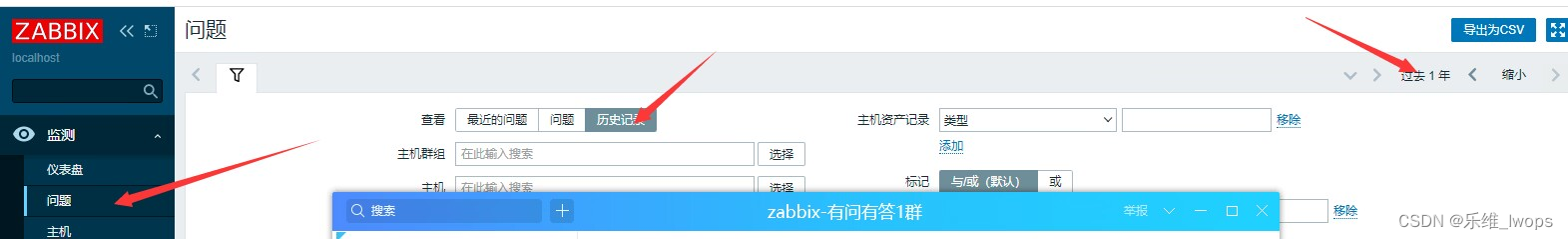 Zabbix“专家坐诊”第223期问答汇总