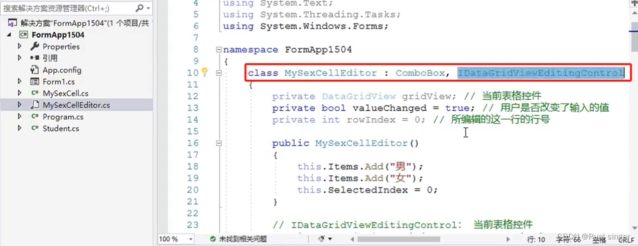 winform 入门篇 -- 第15章 表格视图