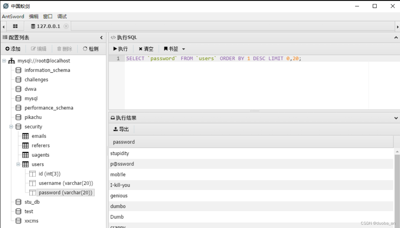 SQL注入漏洞解析--less-7