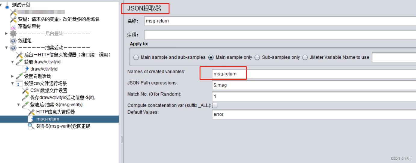 jmeter<span style='color:red;'>判断</span>’响应断言‘<span style='color:red;'>两</span><span style='color:red;'>个</span>变量对象<span style='color:red;'>是否</span><span style='color:red;'>相等</span>