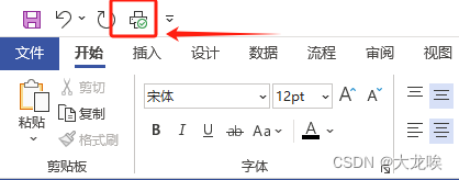 解决：visio导出公式为pdf图片乱码问题