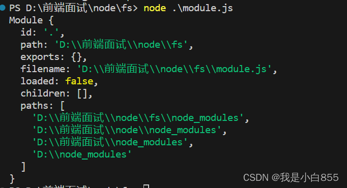 【node】模块化与包（二）