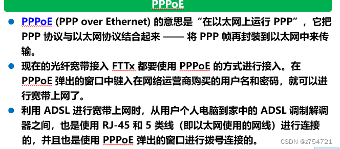 数据链路层——计算机网络学习笔记三