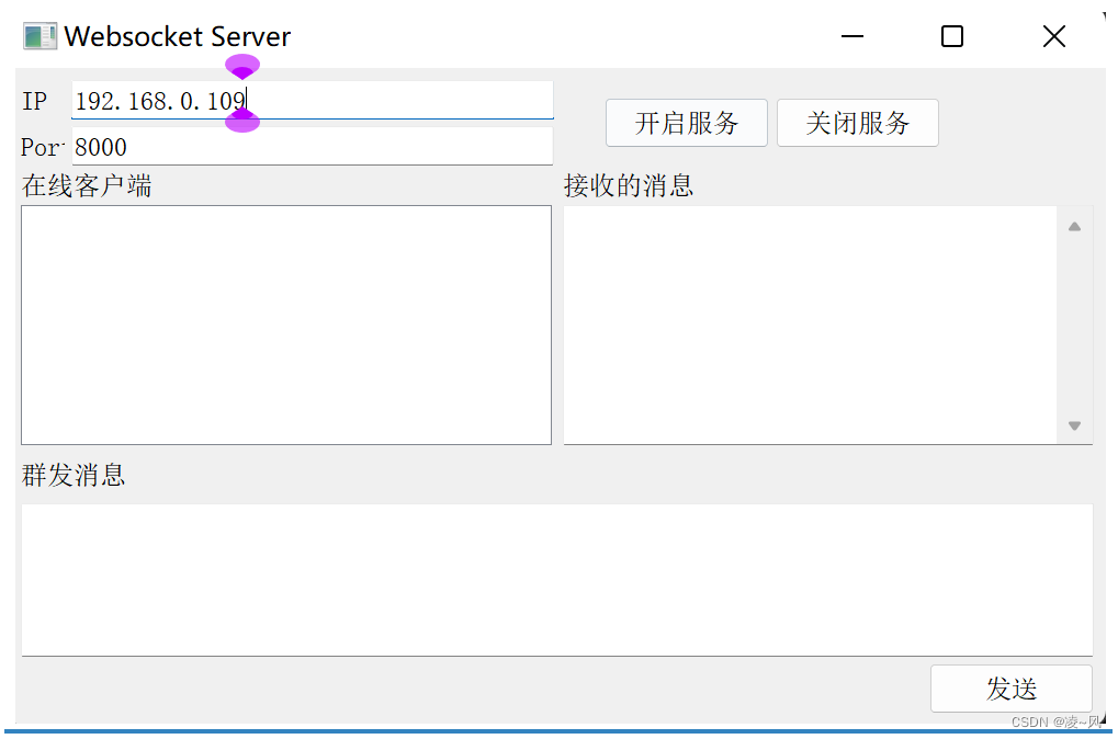 【QT进阶】Qt http编程之实现websocket server服务器端