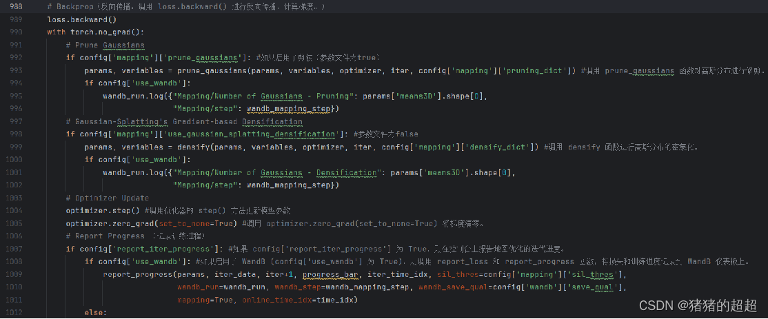 论文复现《SplaTAM: Splat, Track  Map 3D Gaussians for Dense RGB-D SLAM》