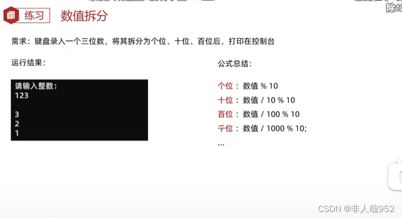 【java基础题型】录入3位数，求每一位是？