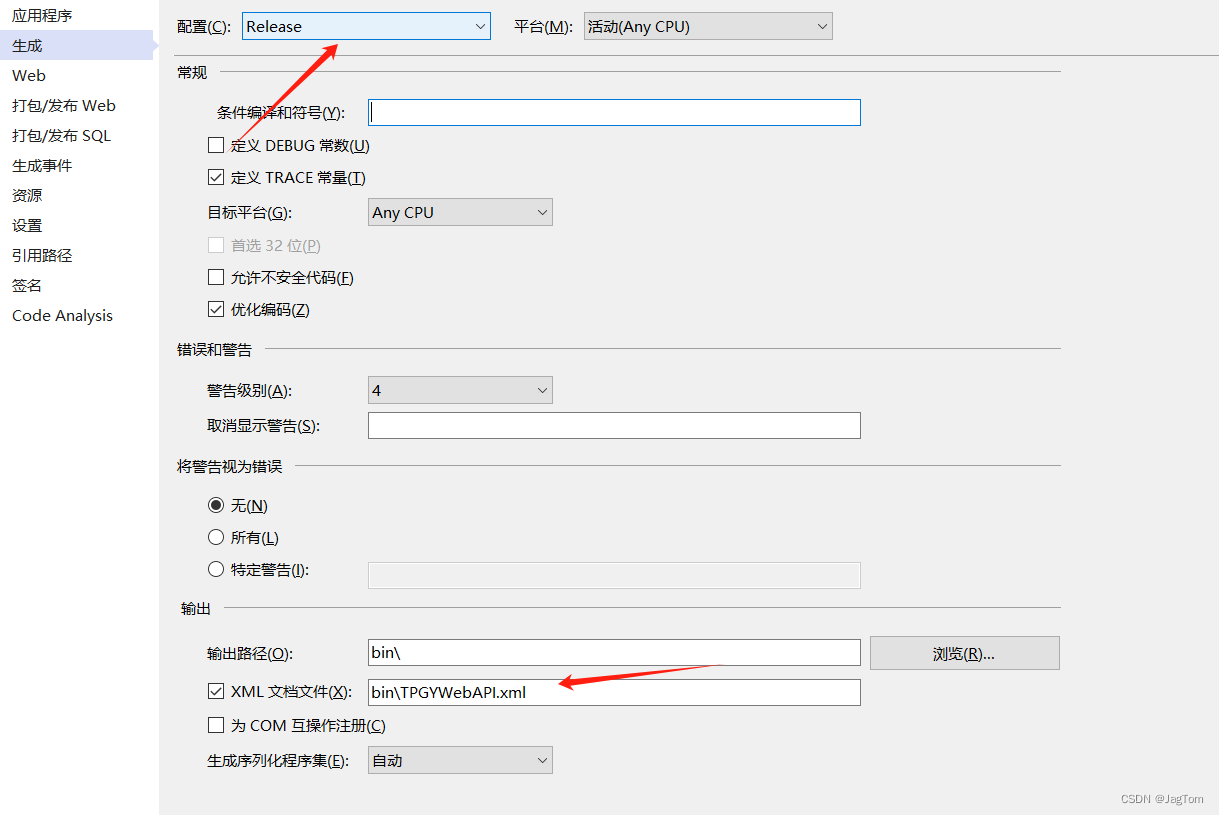 WebAPI [Swagger] 发布ISS不能生成xml文件问题记录