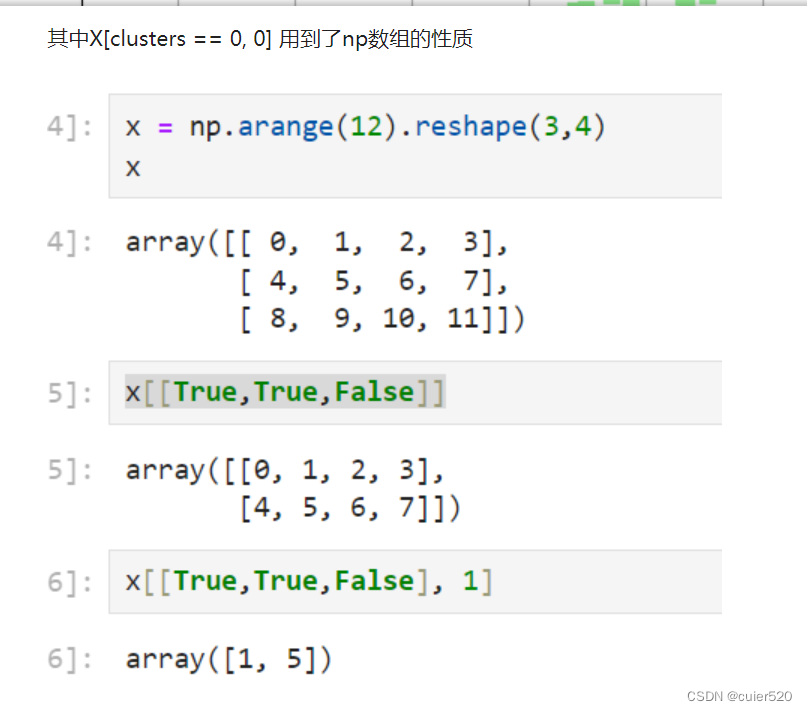 Python手撕kmeans源码