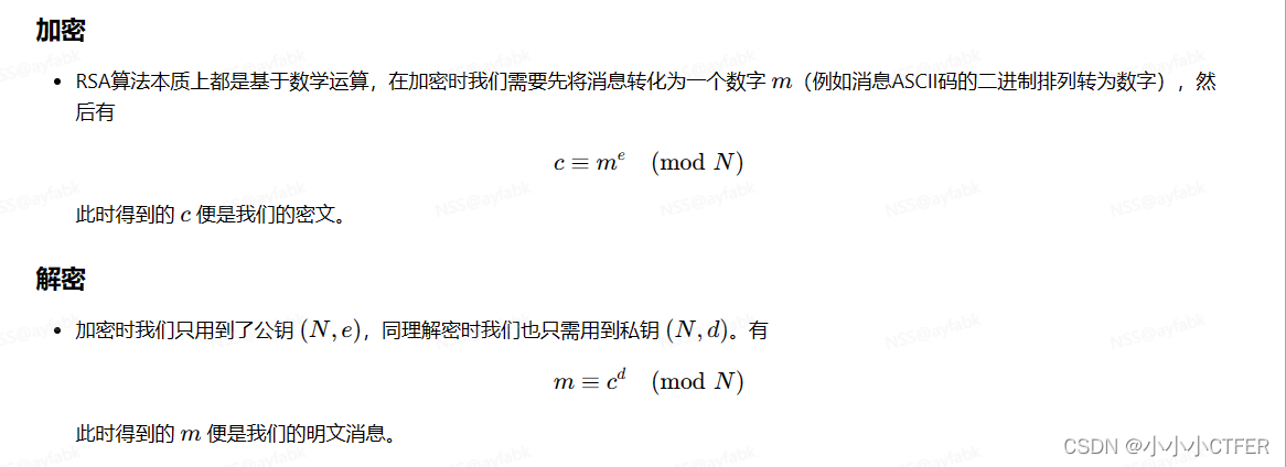 萌新学习RSA第一天