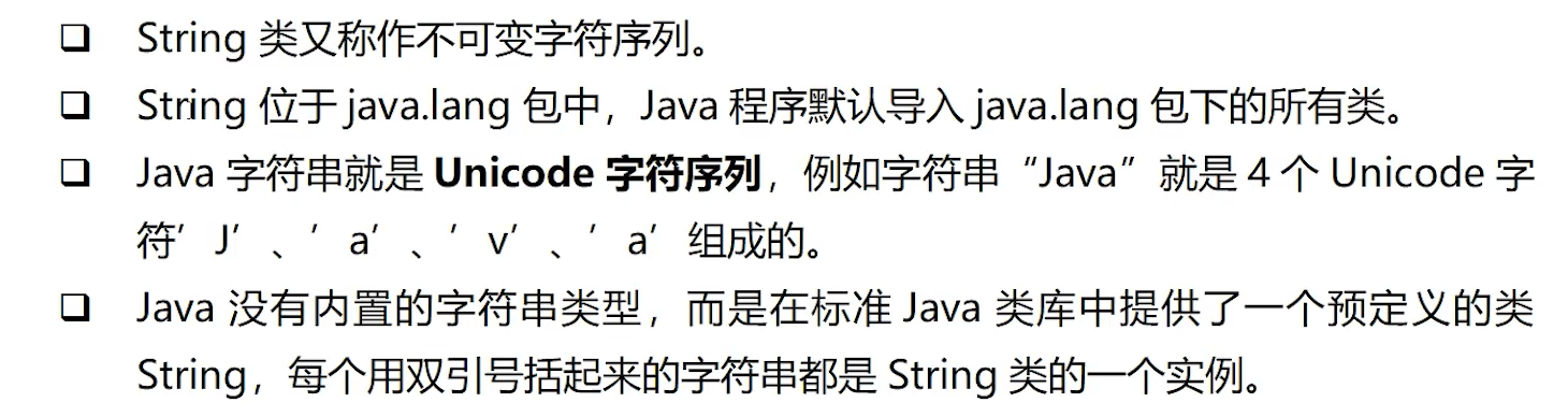 Java 学习和实践笔记（40）：String类详解